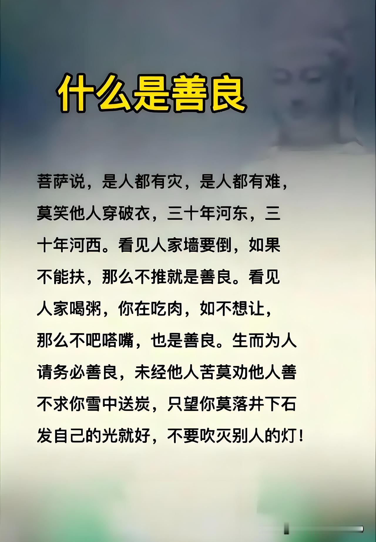 为什么越善良的人，反而越容易受委屈？很多人一辈子都没想明白，自己明明待人真诚、