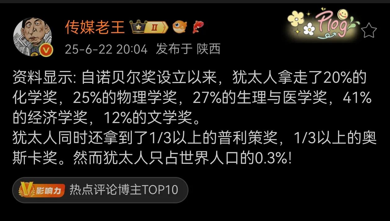 犹太人确实太强了，犹太人强大主要来自于重视教育！
