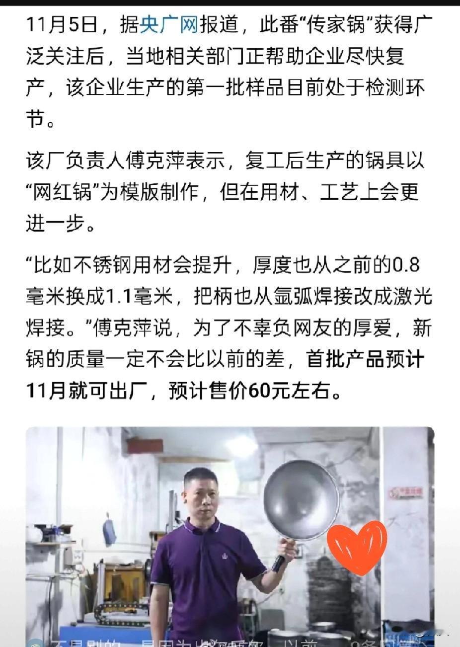 我有一种强烈的预感爆火的瑞安铁锅要黄了原因简单，不是它的价格定高了，而是他公