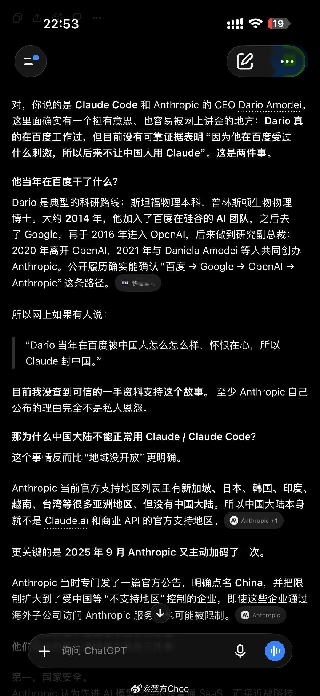 [抠鼻][抠鼻]百度明显的上车第一掉队第一也不知道Dario在度娘经历了什么​