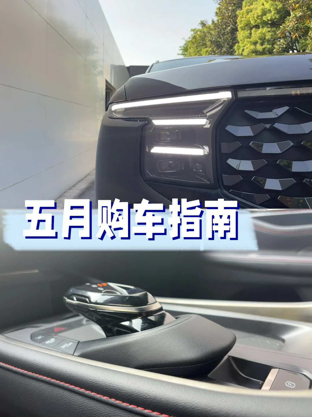 五月锐界L最新优惠~