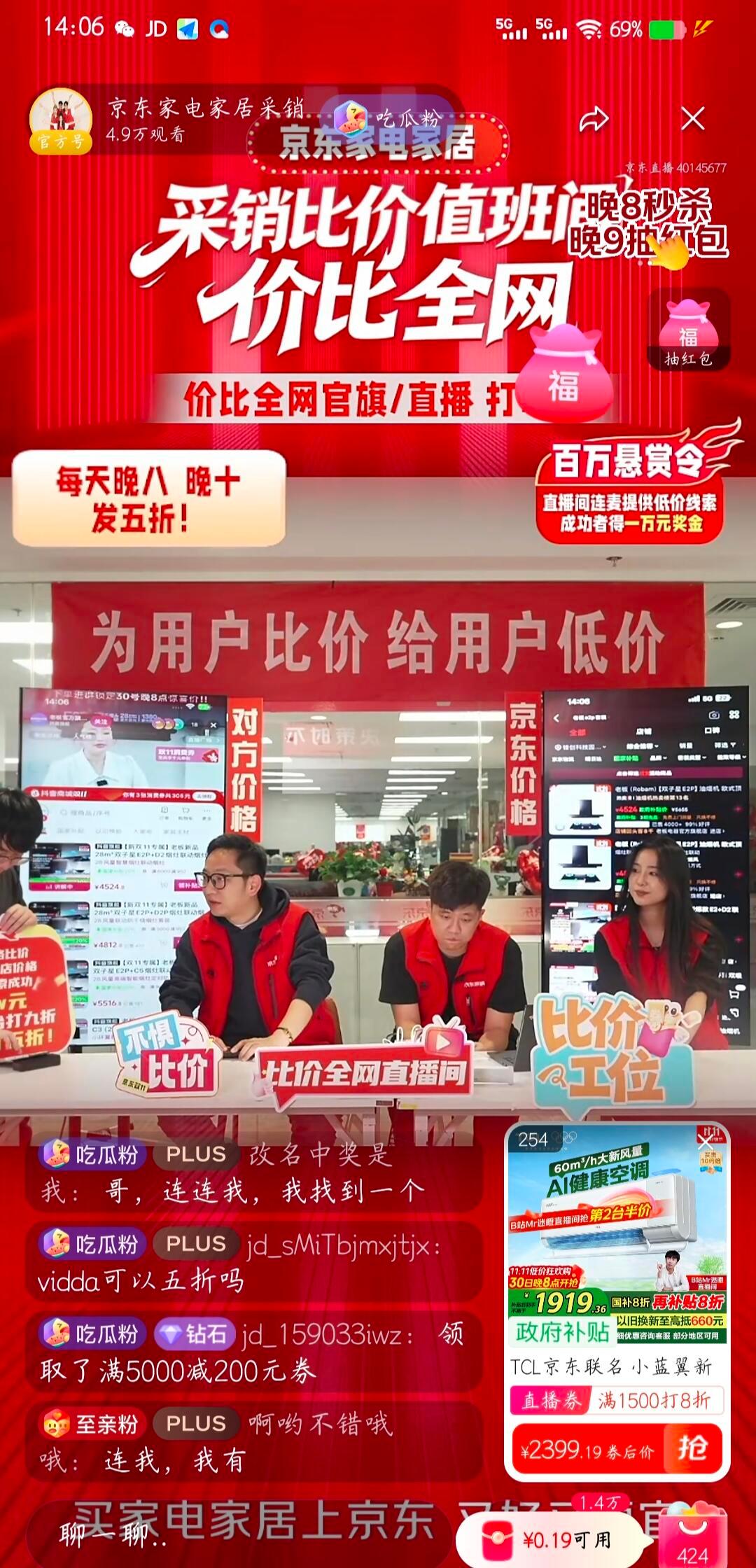 京东真发钱每人1万全网比价家人们!东东这波太实在了!百万悬赏全网比价,找到比它