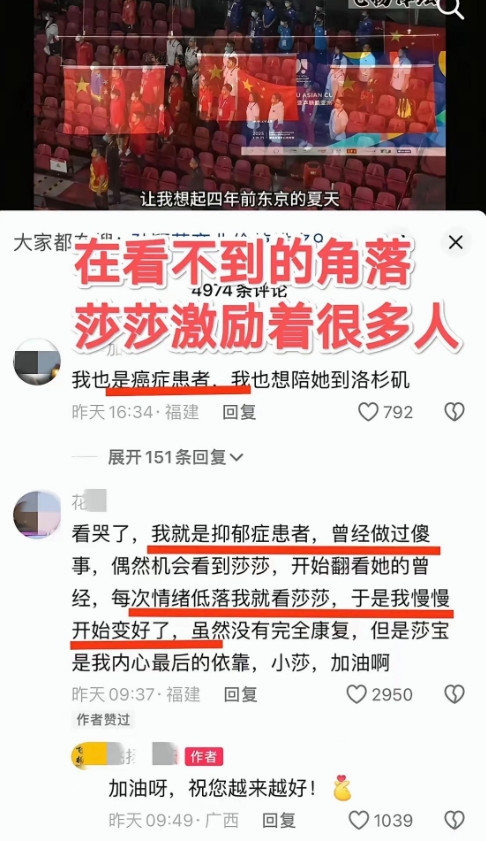 无意间看到一名抑郁症的网友分享她遇见莎莎后的情况！帖子下面也有一些其他人分享她