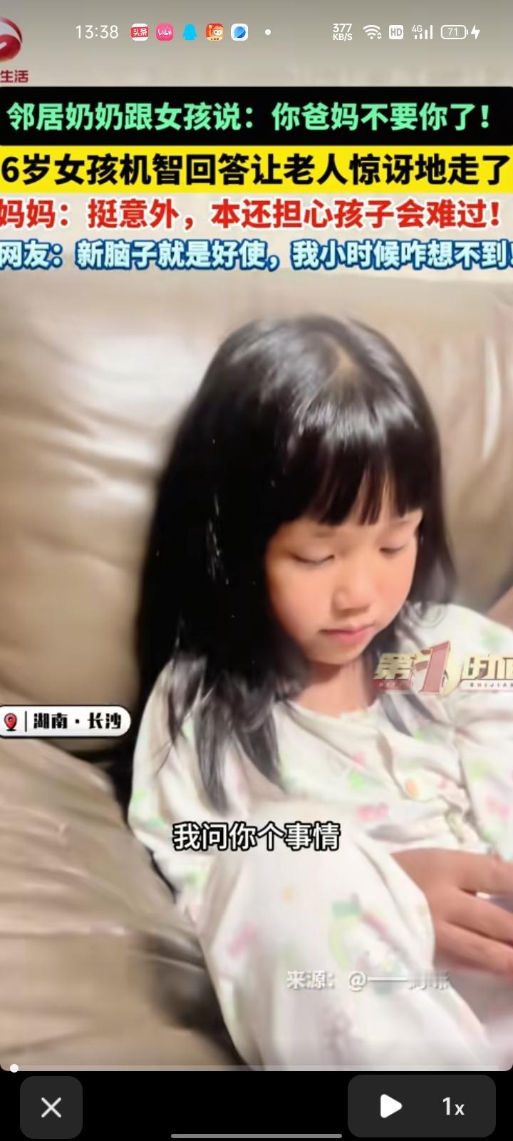 9月4日，湖南长沙。妈妈听说有个邻居奶奶对孩子说：“你爸妈不要你了”，心里有些担