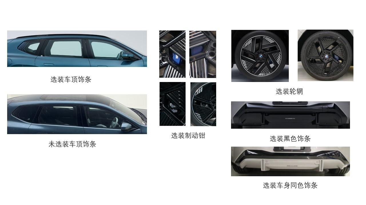 【全新宝马iX3国产加长108mm，定价才是关键】全新宝马iX3长轴距版完成了申