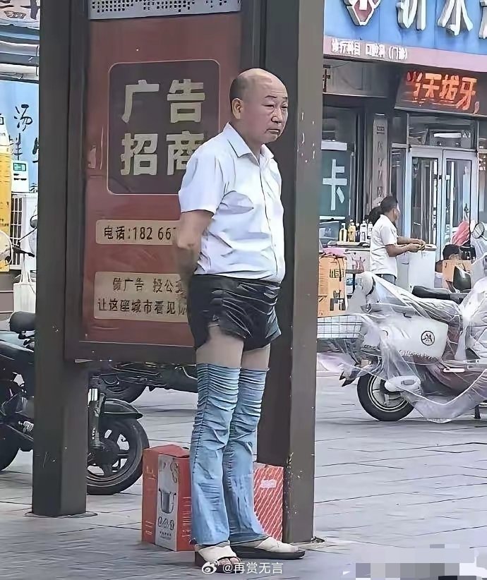 大爷这身搭配，让巴黎世家连夜飞来认师傅。