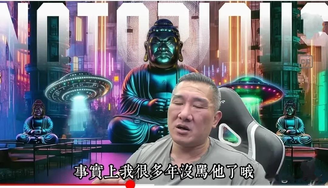 绿媒挑拨馆长、吴宗宪互怼，用心恶毒。馆长回台后完全变了样，明确承认自己是中国人，