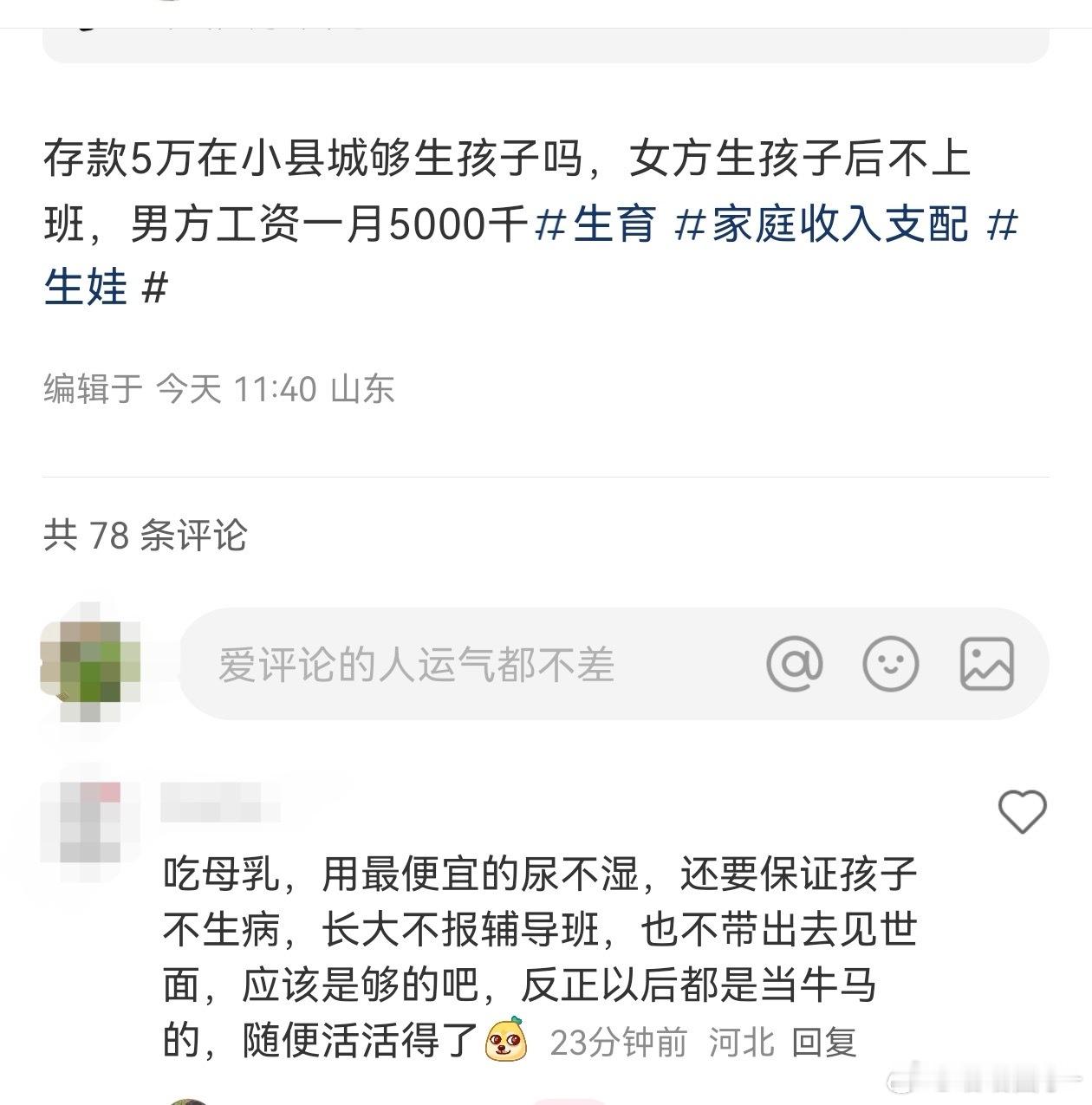 你们这些人放过孩子吧