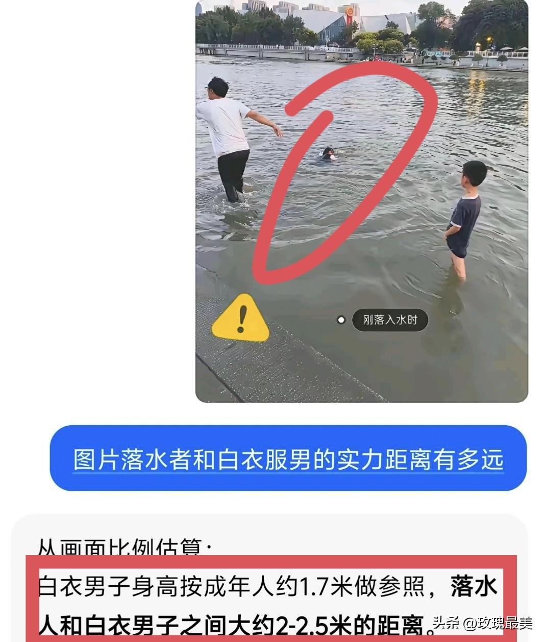 天津落水的这对母子，或许一切都是冥冥之中注定的吧！有网友特意问了一下豆包，落