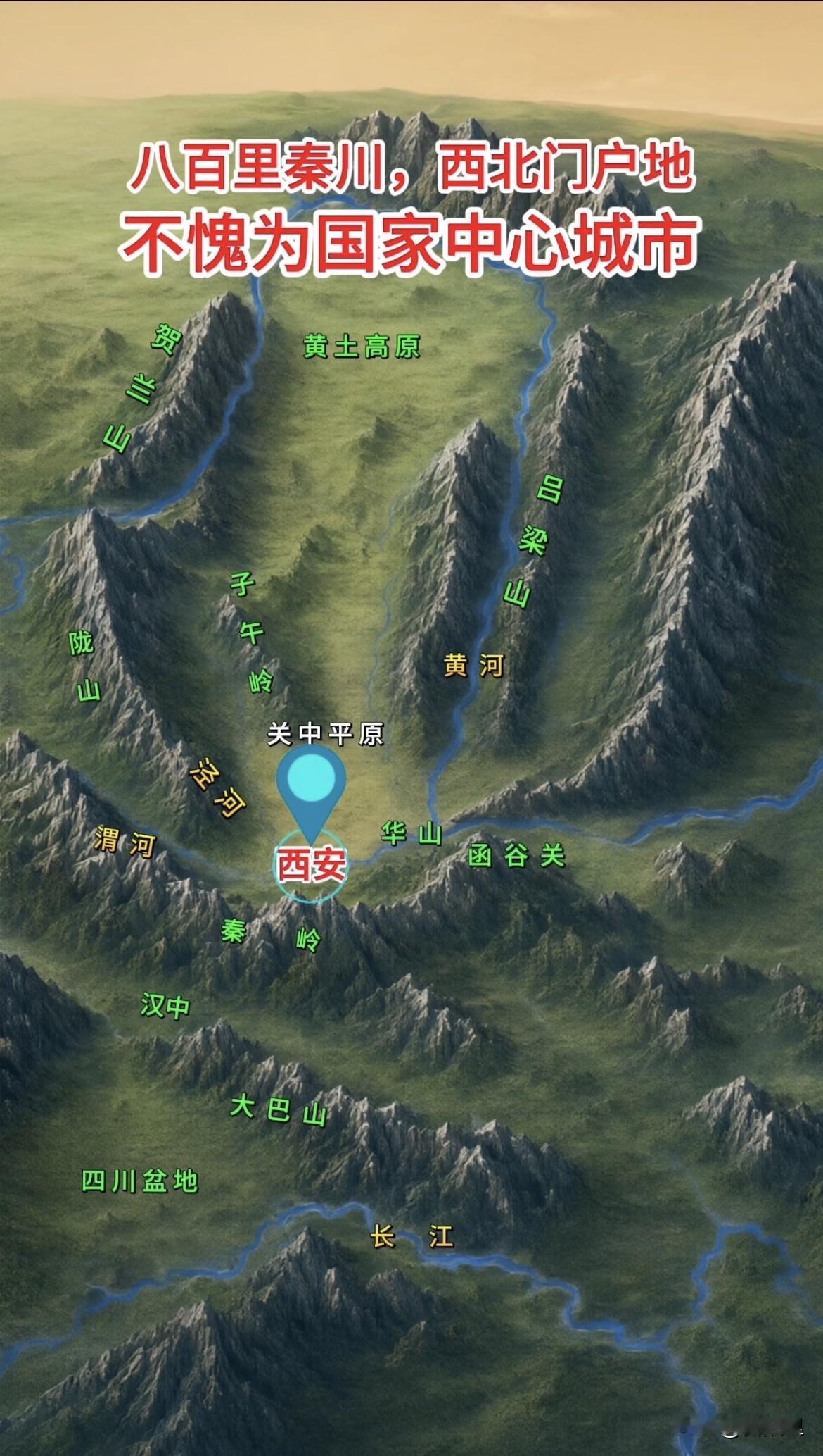 得天独厚的关中平原，土地肥沃、水系充沛，自古便是华夏腹地的天然粮仓，滋养了十三朝