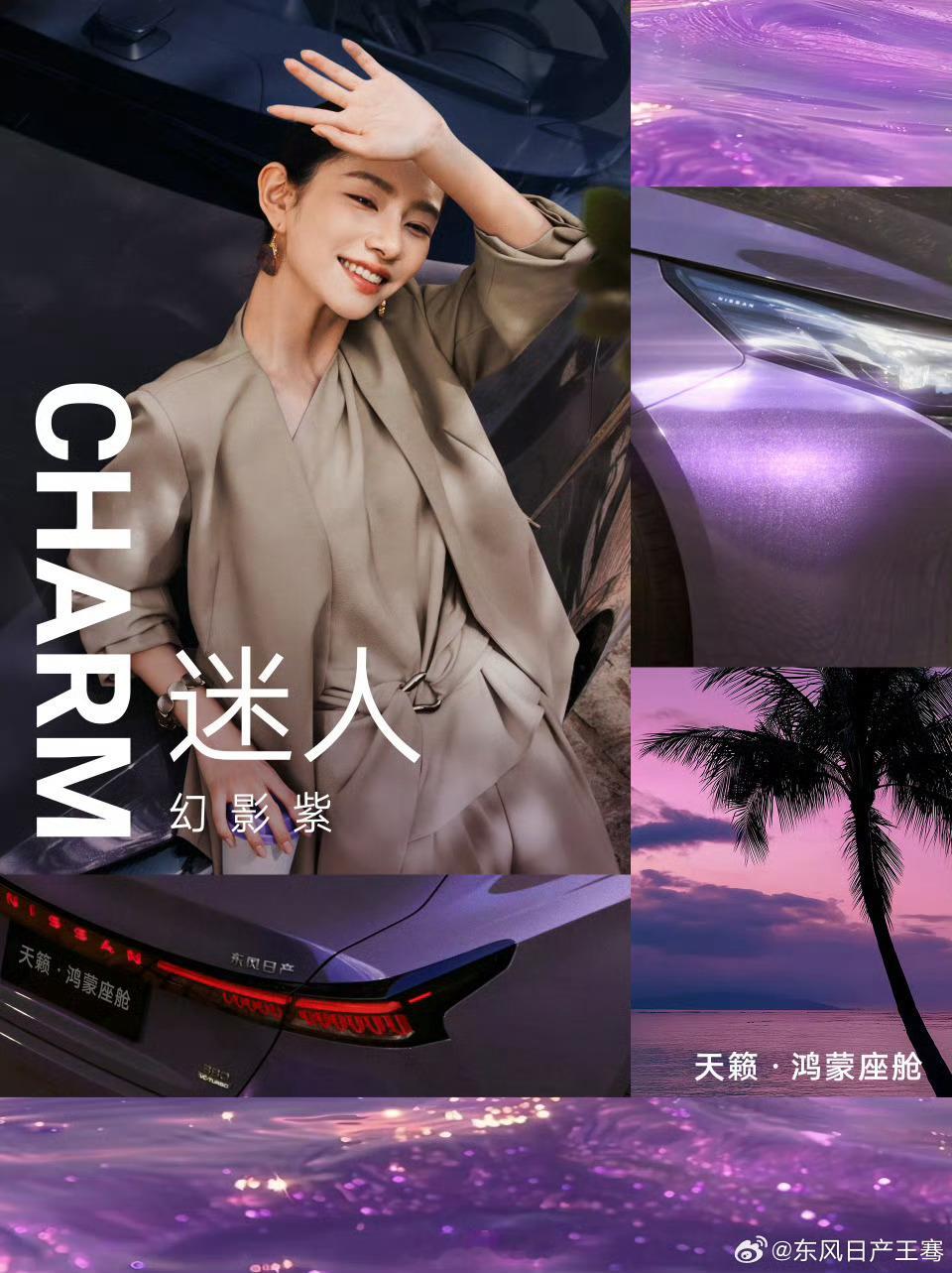 天籁这组图拍的真的好，没看标以为是哪个新势力出品一点儿登味儿都没有，反而还相当有