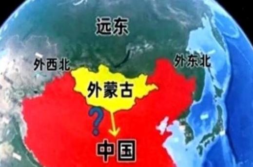 俄罗斯人自己先捅破了窗户纸：外蒙古和远东，怕不是要“回家”了。这话不是空穴来风。