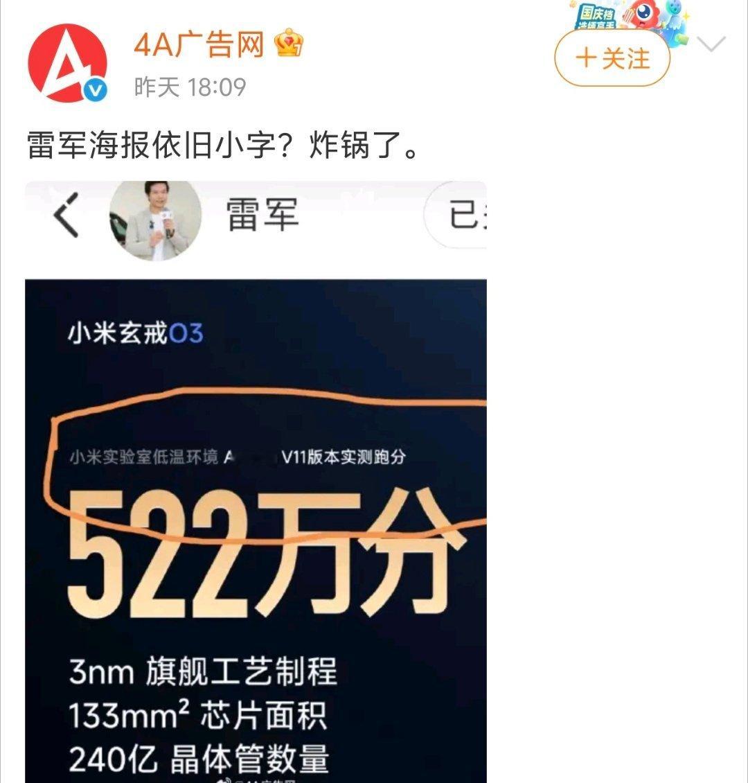 小米这如果算小字的话，那图二这算啥，小字+拐弯儿？[笑着哭]​​​