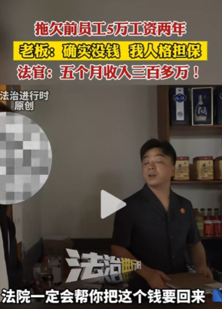 “严惩！”近日，北京，一男子被老板拖欠50000块工资，一拖就是2年，男子家里也