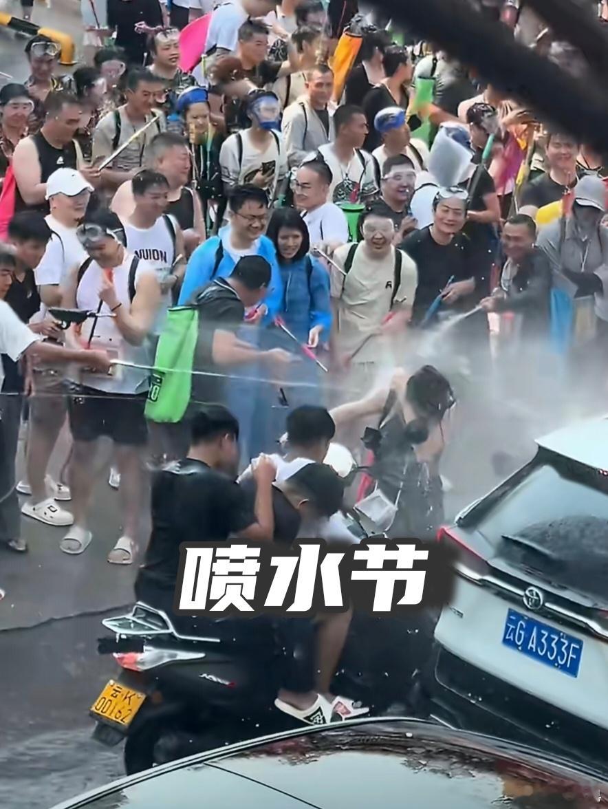 氧化菊泼水节喷水节不是泼水节，抵制这种所谓的喷水节！