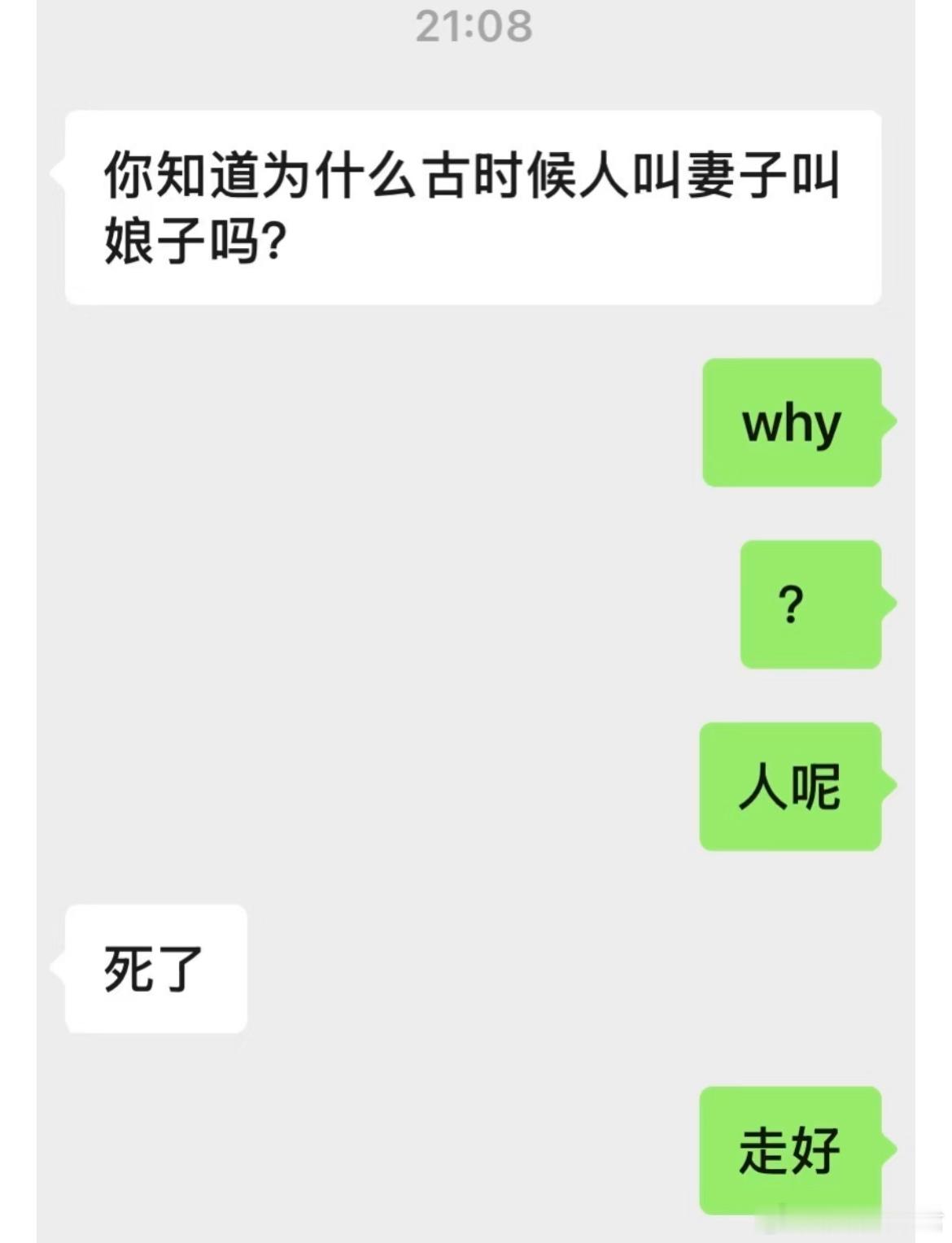 男生问我这个问题又不回答我啥意思