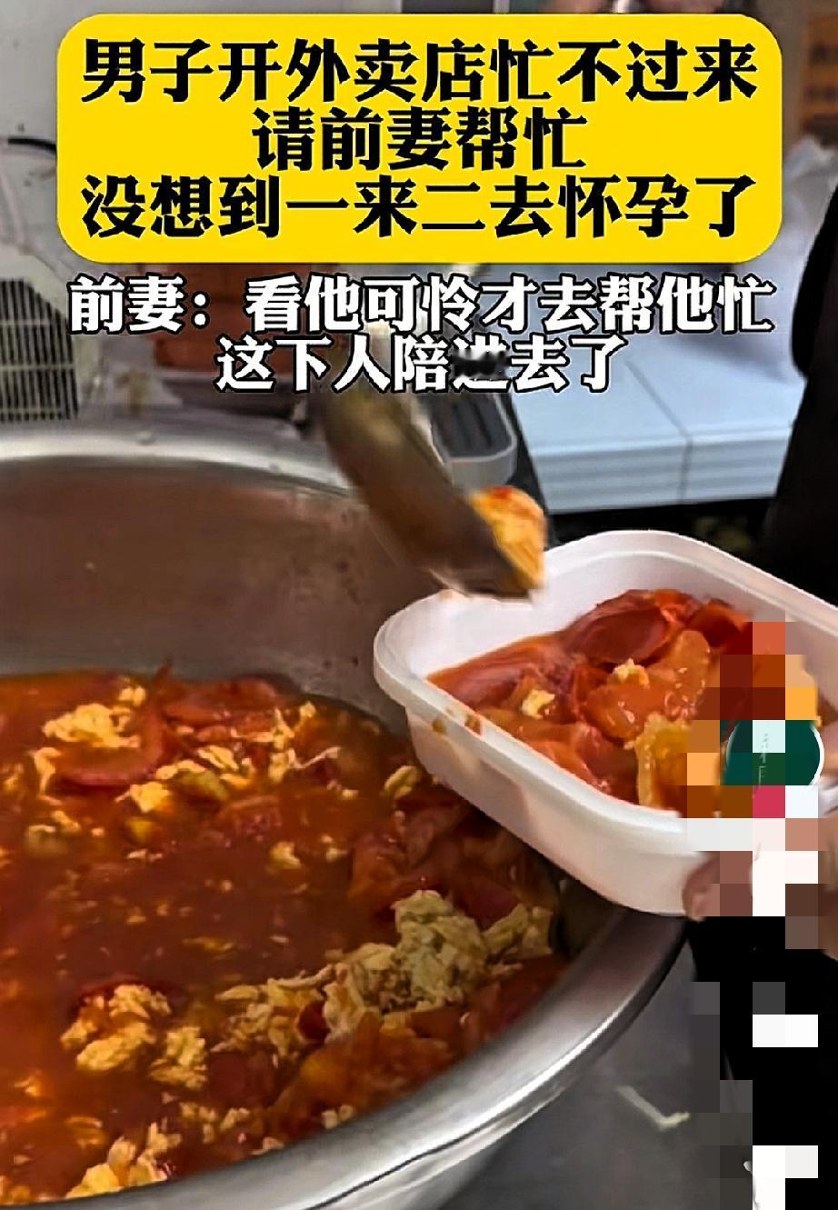 谁能想到啊！深圳有个老板开了店，自己忙不过来，居然把离婚一年的前妻喊来打工，结