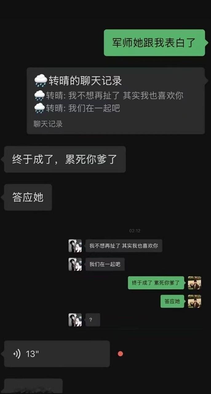 给对方出谋划策就这么惨遭