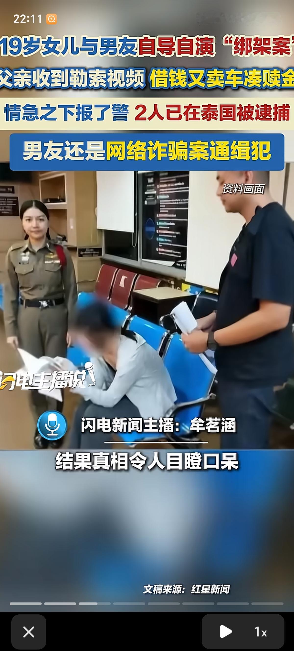 江苏一位父亲，突然收到19岁女儿发来的视频，视频里女儿被“绑”着，哭着喊救命，对