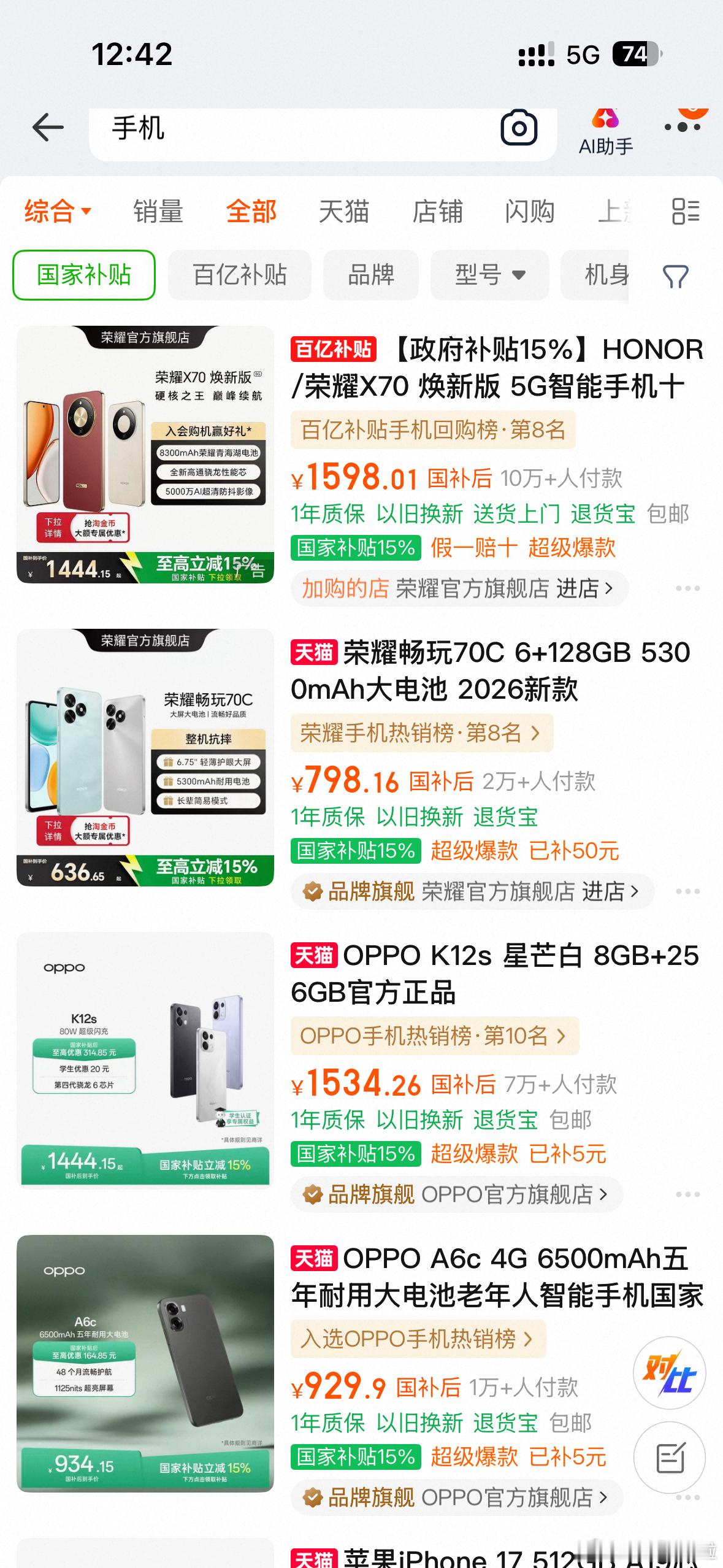 去年大促我爸说手机卡，言外之意是要买新手机咯[捂脸哭]然后去线上看了一圈，感觉一千多的老年机也很一般