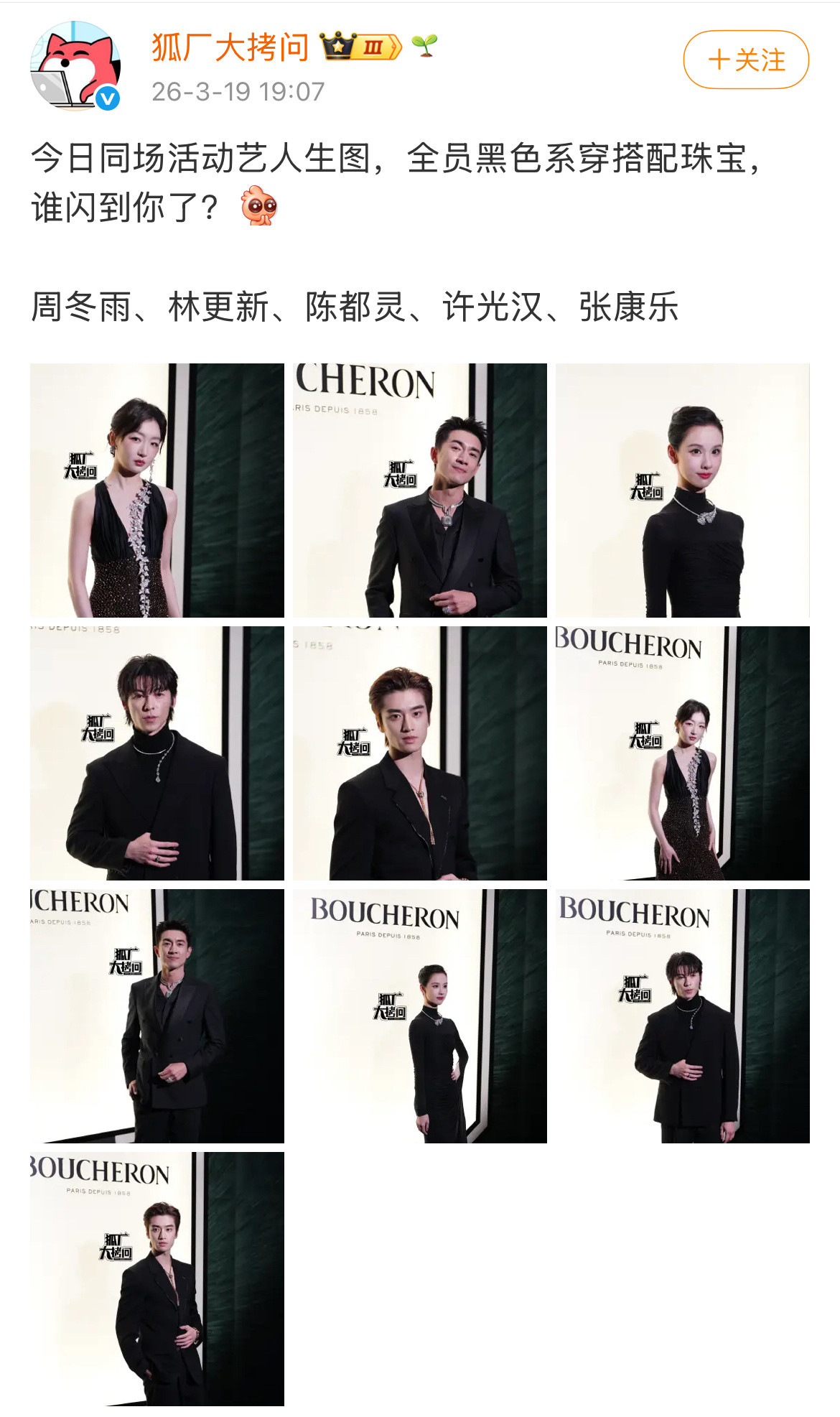 怎么没有传言很久的顶流代言人？？是没有审批通过吗🥲