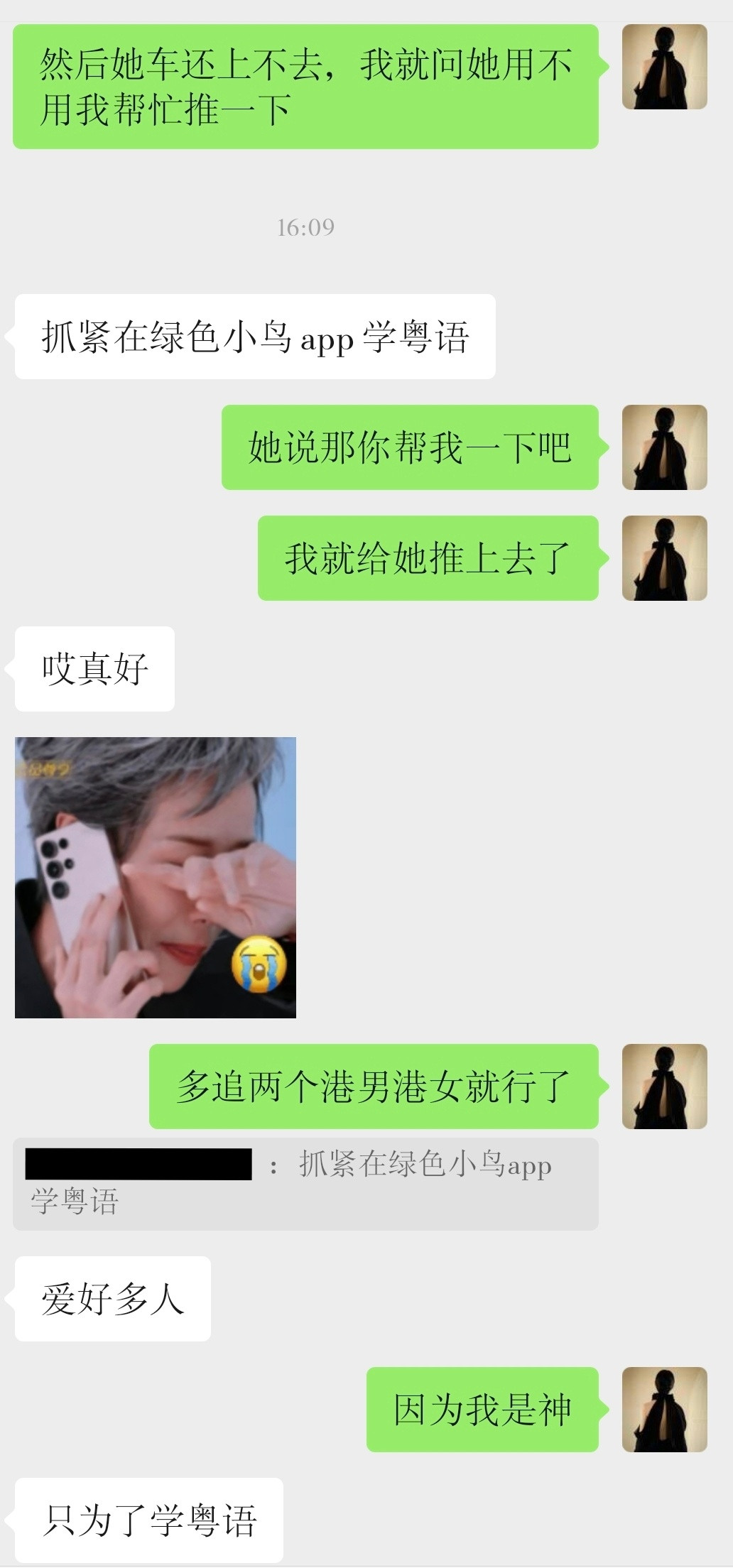 听不懂广东话就要变成素质低下之人了（bushi