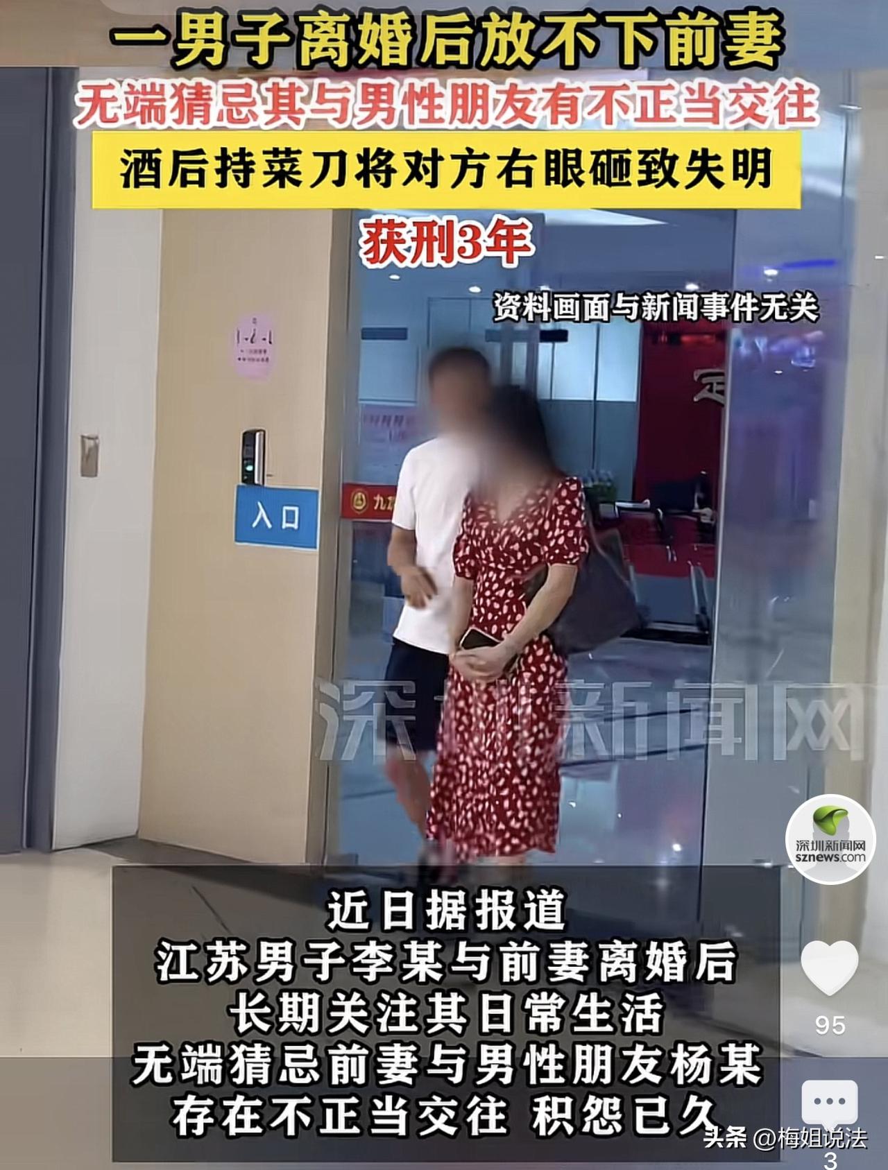 江苏无锡，男人对前妻念念不忘，结果却看到她和另一个男人举止亲密，这场面让前夫吃醋