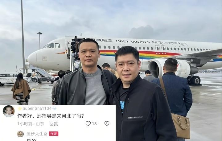 10.25新鲜coco。乘坐飞机去了河北。今天coco出现在某机场，和朋友合影留
