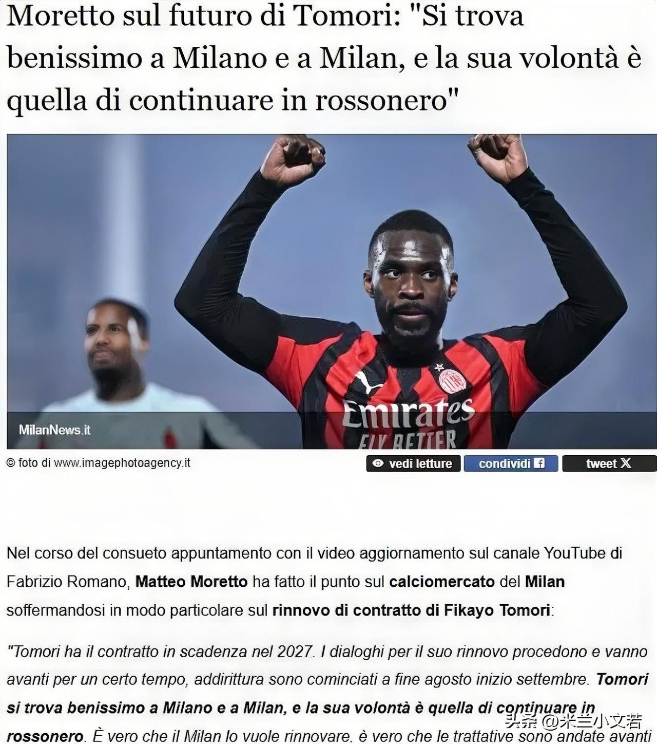 托莫里期待可以留在米兰！托莫里入选了英格兰国家队，他并没有对回归英格兰国家队做出