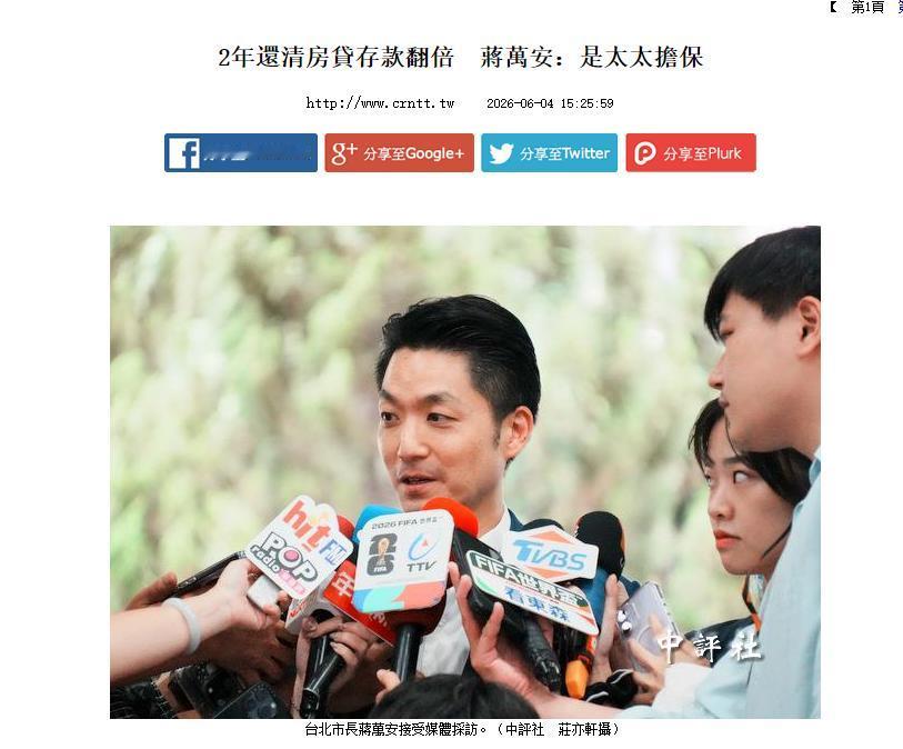 蒋万安这次，实实在在栽在网友手里了。 2026年台湾地区“监察院”的财产申报