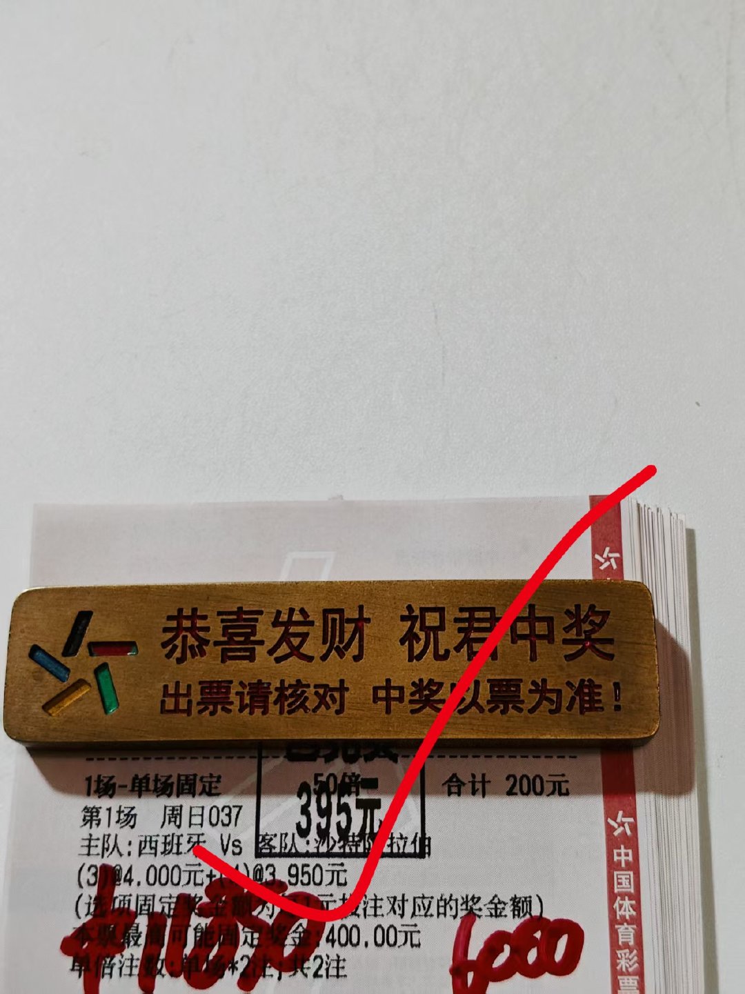 进球数在下一城兄弟们今晚冲击四🔥