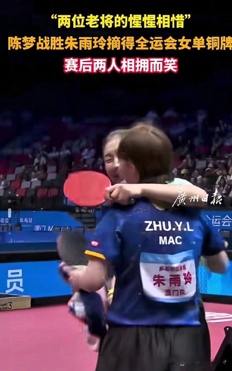 全运会女乒铜牌战和冠军站结束，王曼昱夺冠挥拍超霸气，陈梦摘铜笑容依旧从容，可我