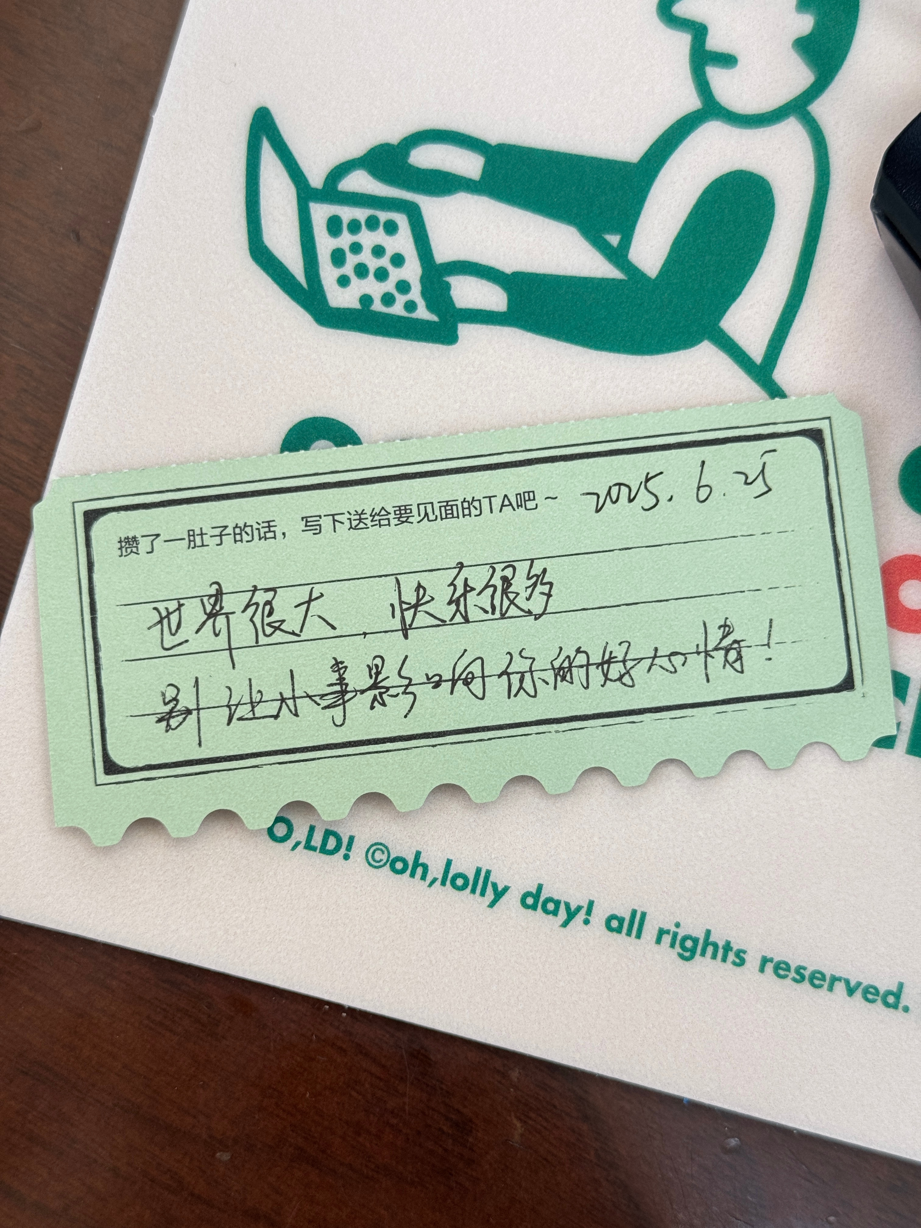 随手写独加记一​​​