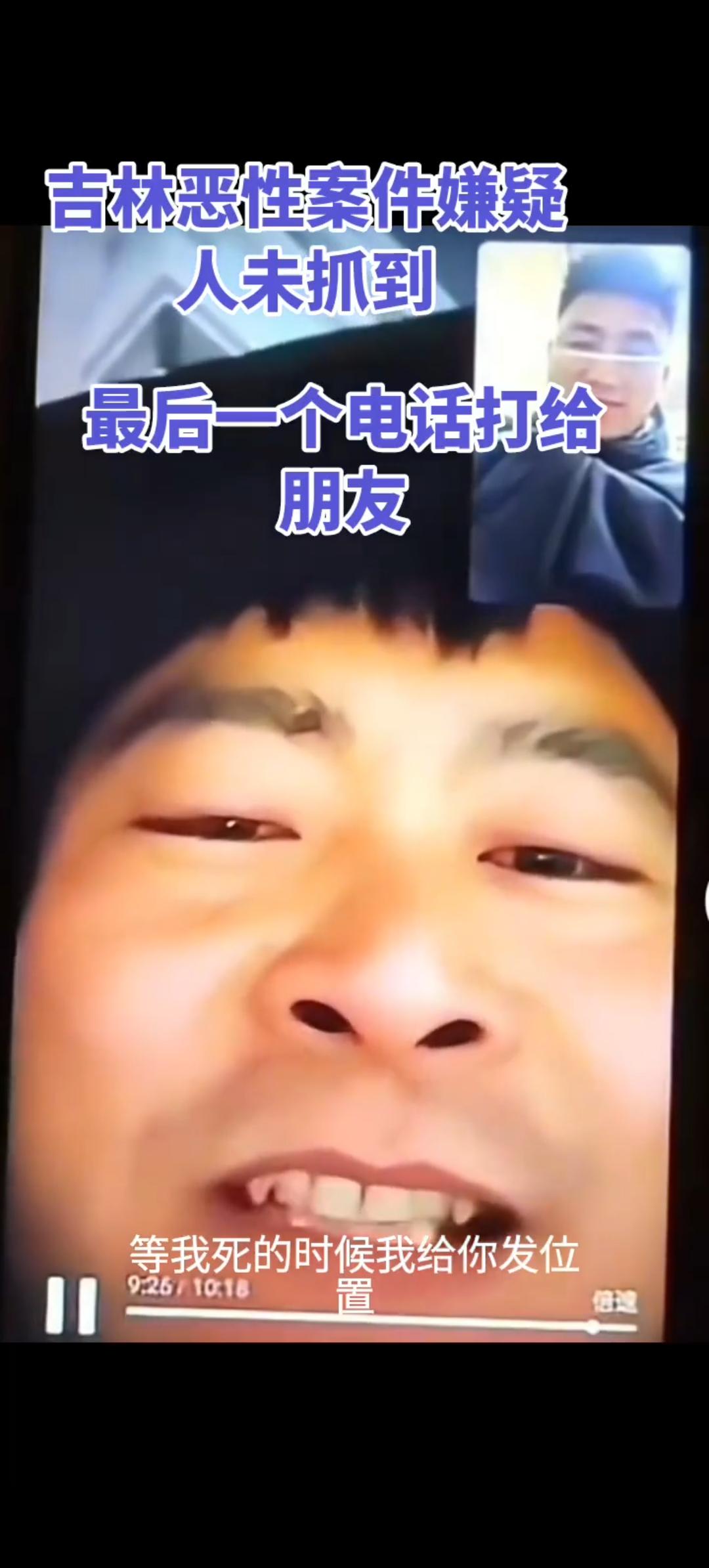 吉林松原，背着命案的姚某，逃窜后，最后一个电话打给表哥，表哥劝他自首，他不听，说