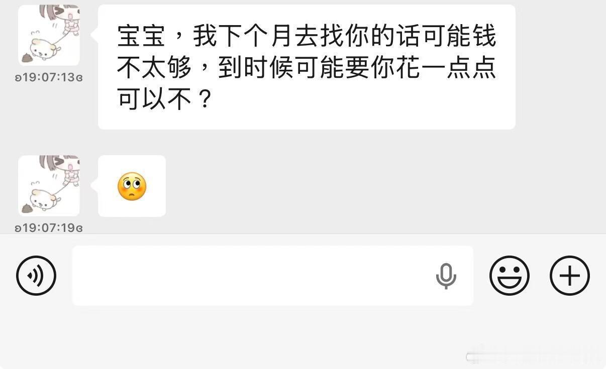 男朋友这样说，我不太明白他的意思。