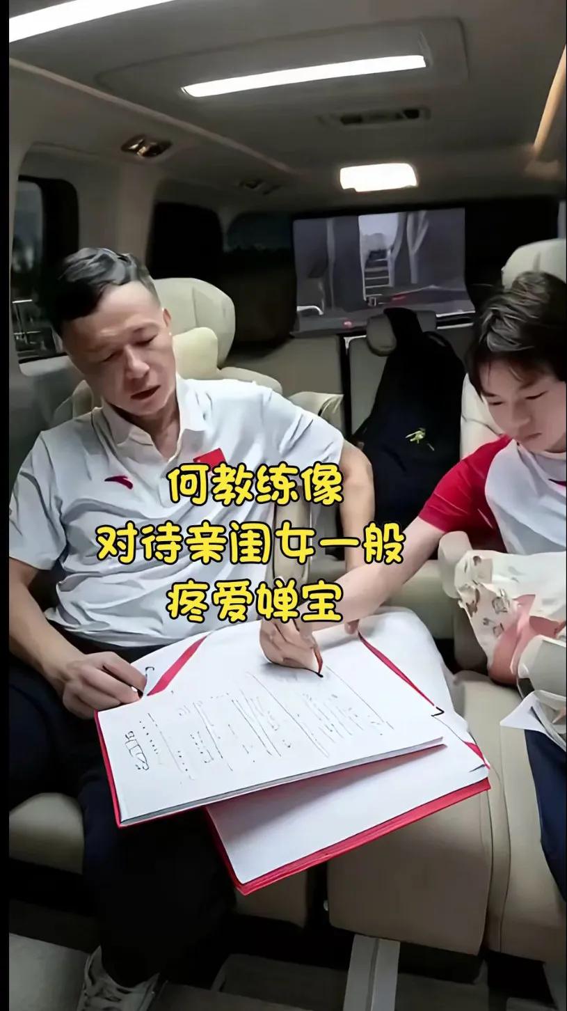 何教练，为全宝宝操碎了，恐怕亲爹都做不到[赞]婵宝：你有位好教练，何教练对你如