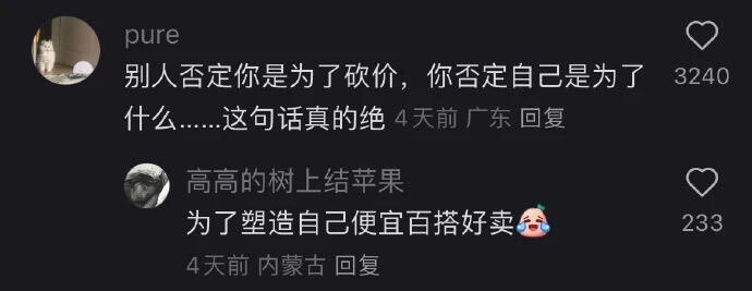 你否定是为了什么