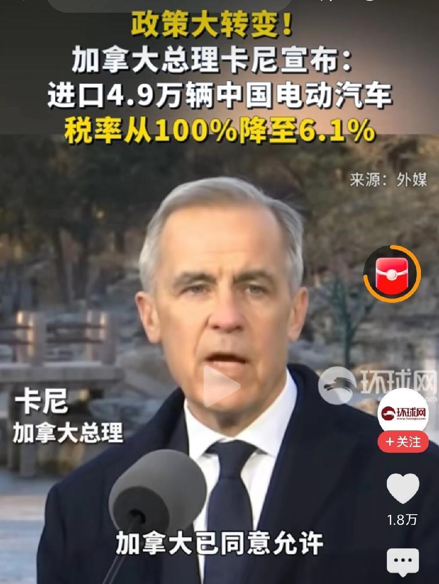 加拿大对中国电动汽车开绿灯，比亚迪最受益！前两年比亚迪墨西哥分公司，一直在努力进