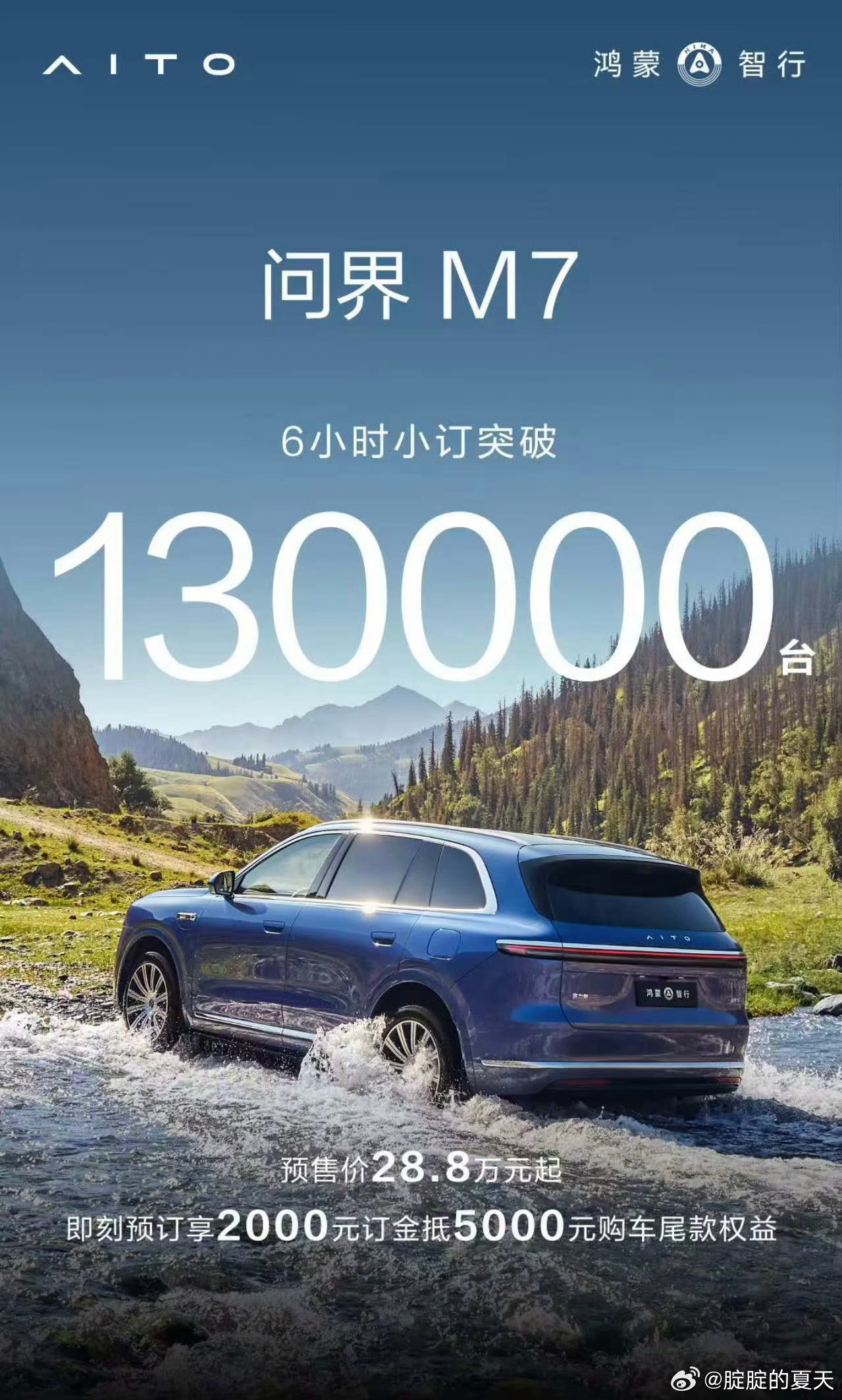 新问界M7和尚界H5的订单，充分说明了一个事儿：华为真就是老钱经济。便宜的车，理
