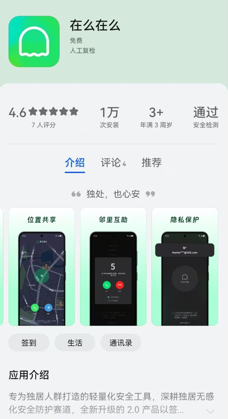 最高199元/年! 原"死了么"APP公布收费标准, 称由政府集中采购