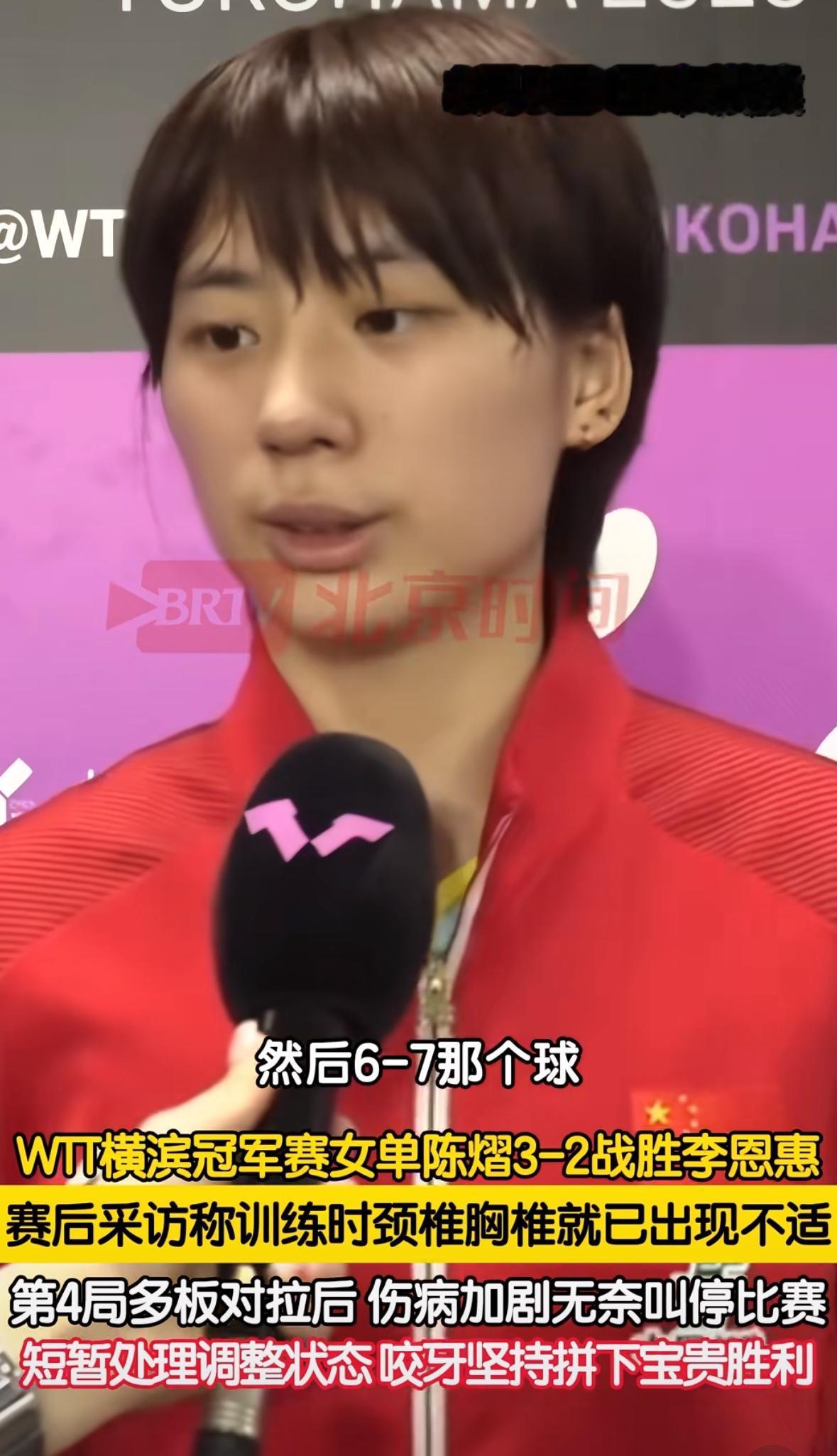 陈熠谈比赛中的医疗暂停：赛前训练的时候，颈椎和胸椎已经出现不适！8月5日，横滨