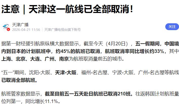 2026年五一假期，中国迎来15亿人次的出行大潮，出境游热度攀升。然而，不少