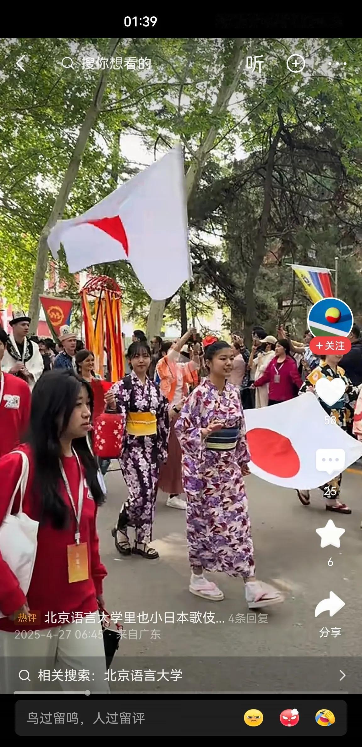 北京语言大学对得起3500万死难同胞和先烈吗？对得起吗？北京语言大学校长该判刑！