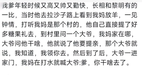 当初爸妈在一起的理由有多离谱啊