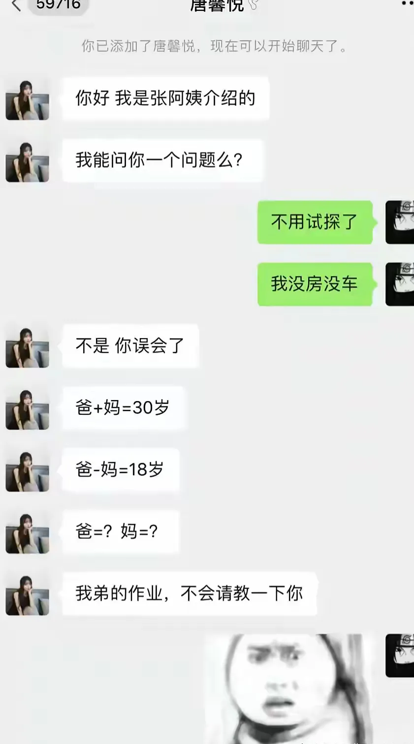 这题谁出的，我能不回答吗？总感觉哪里不对，但又说不上来！