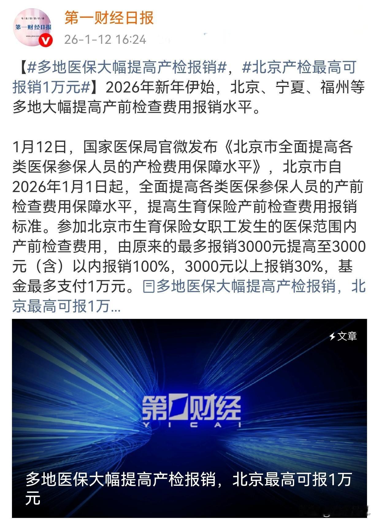 退休、产检。能把这两个词汇用到一个政策里。真是个人才😱👏👏看到这个新闻，