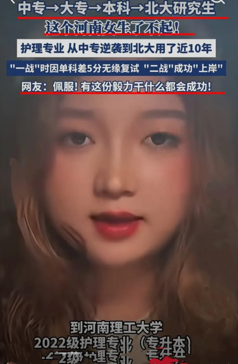 谢欣宇，火！近几日，河南的姑娘谢欣宇火了！她是信阳淮滨的女孩，从中专逆袭