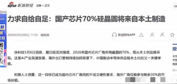 美日荷联手封锁中国芯片多年，这一回，我们终于不再被动接招了。据《日经亚洲》独家爆