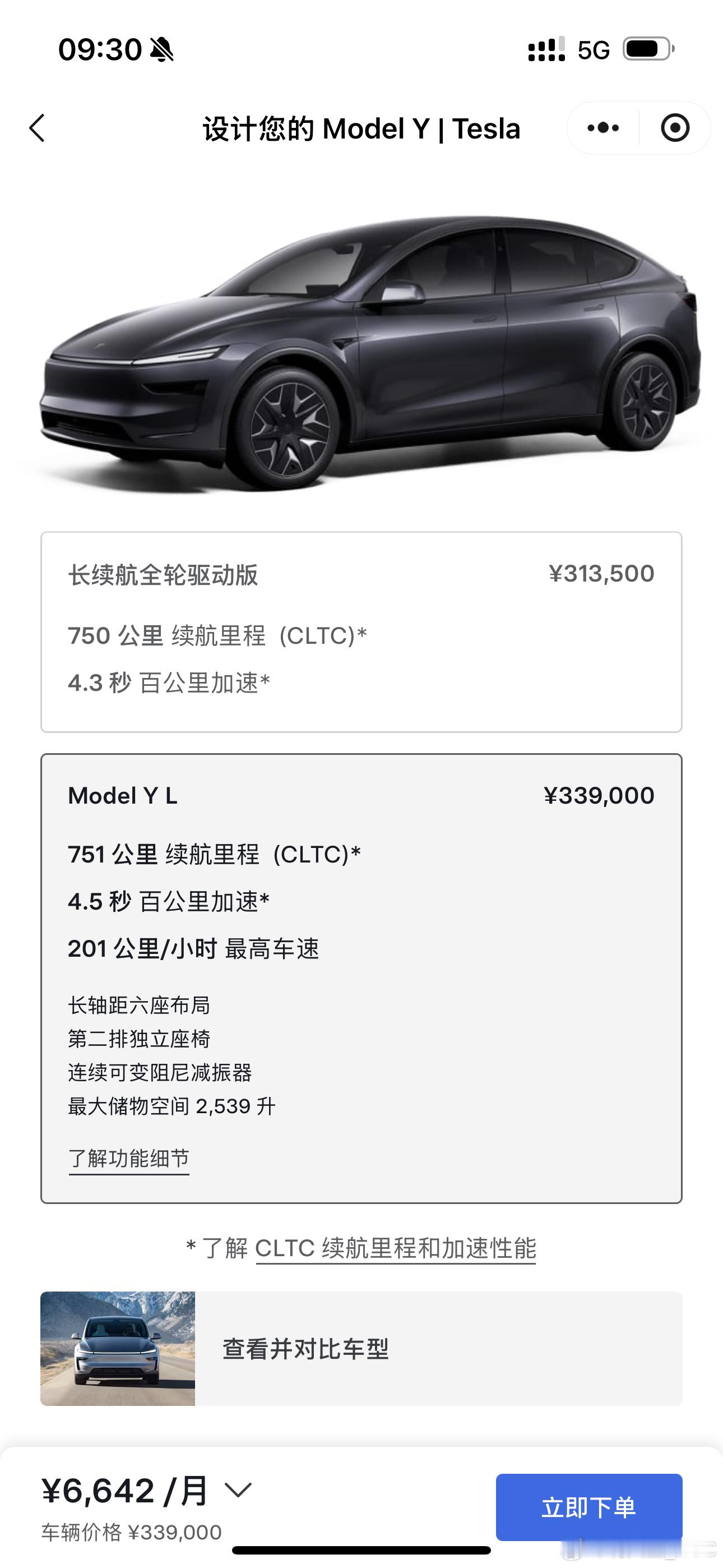 连发布会都没有，ModelYL就这么来了[笑着哭]33.9万起，只比Model