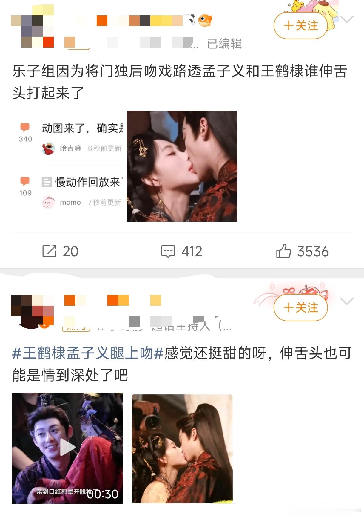 王鹤棣孟子义吻戏被审判，两个人到底有没有伸舌头？是谁的舌头？将门毒后才刚杀青，怎